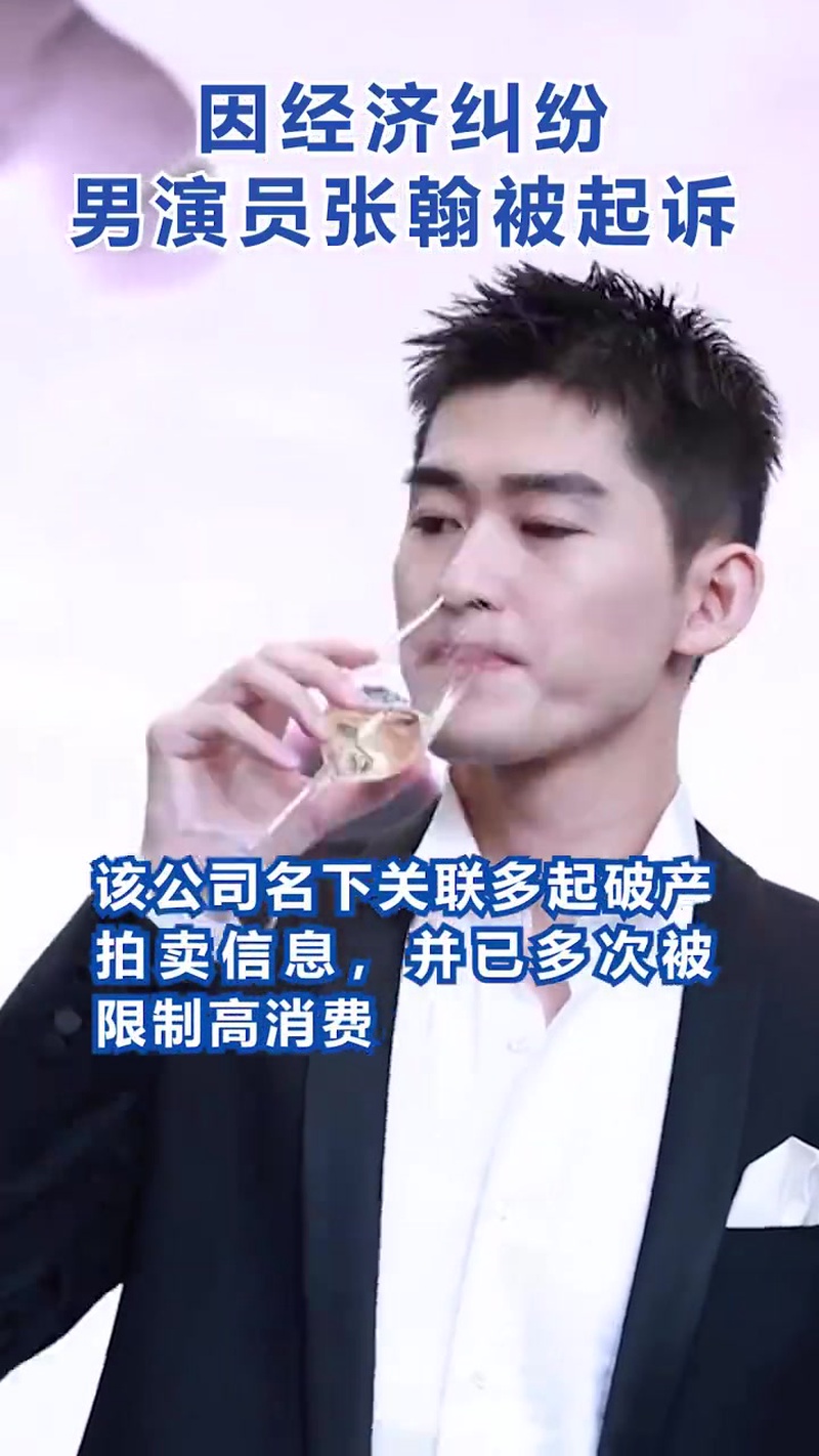 张翰
